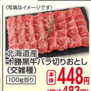 まぐろ（さく取り）