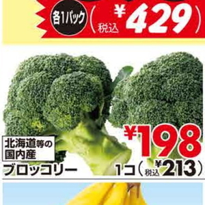 ブロッコリー