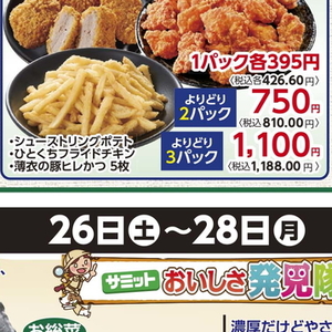 豚ヒレ