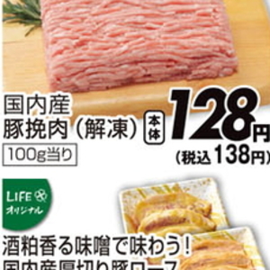 豚ひき肉