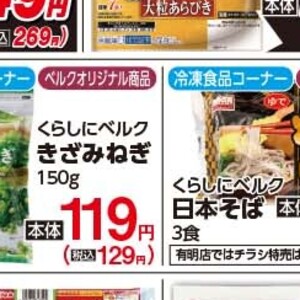 ながねぎ