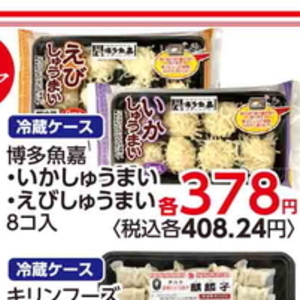 えび