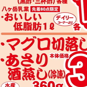 まぐろ（切落し）