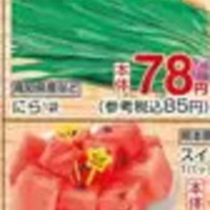 にら