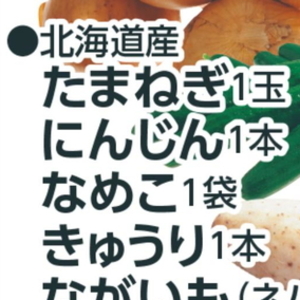 なめこ
