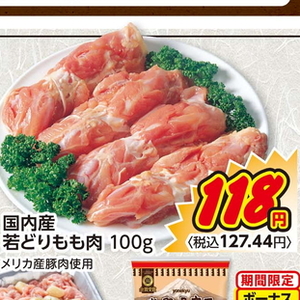 鶏もも