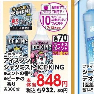 ミント