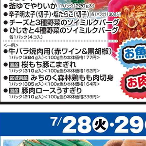 鶏もも