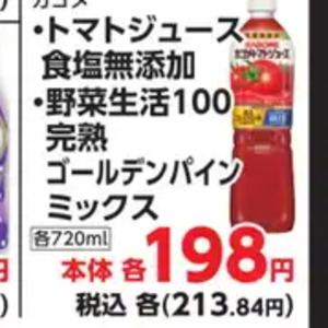 トマト