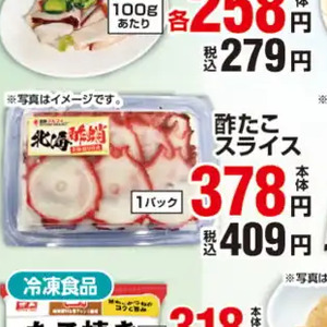 たこ（刺身）