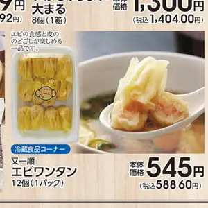 えび