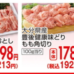 鶏もも