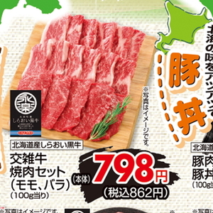 牛焼き肉用
