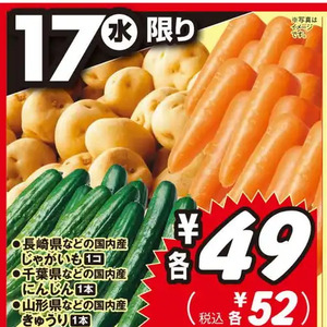にんじん