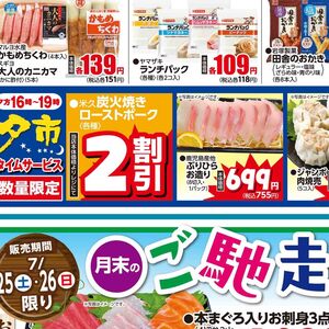 ぶり（刺身）