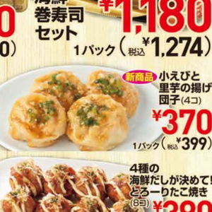 さといも
