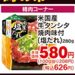 プルコギ