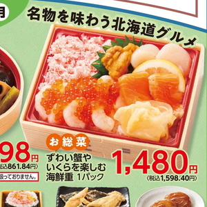 いくら