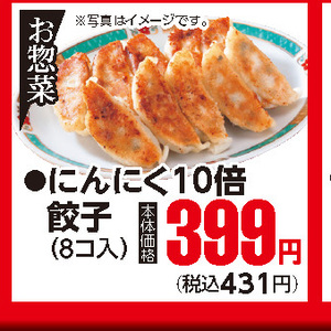 にんにく