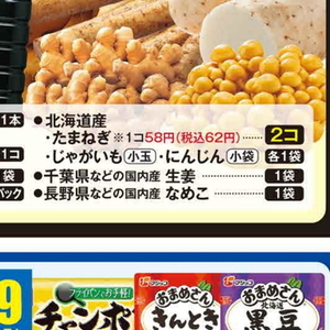 にんじん