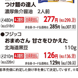 その他豆類