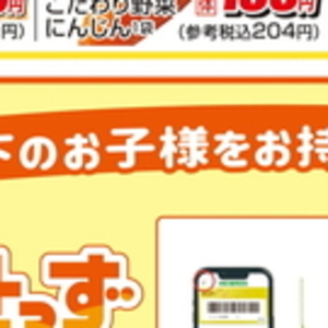 にんじん