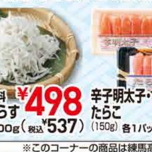 しらす