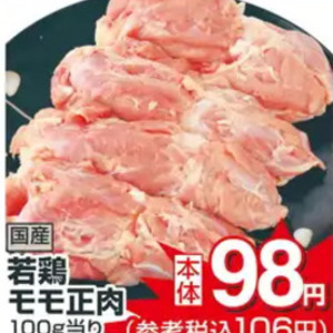 鶏もも