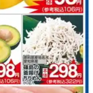 しらす