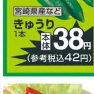きゅうり