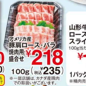 牛焼き肉用