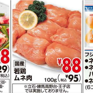 鶏ムネ