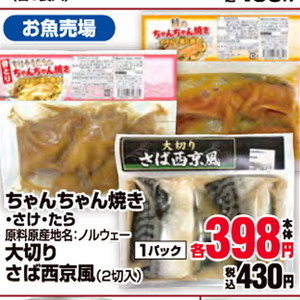 たら