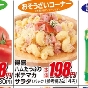 ハム