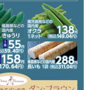 ながいも