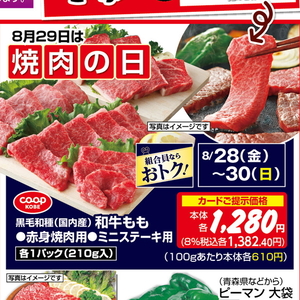 牛焼き肉用