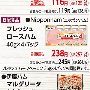 ハム