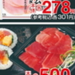 ハム