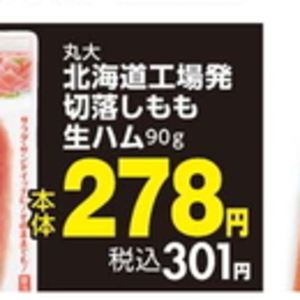 ハム
