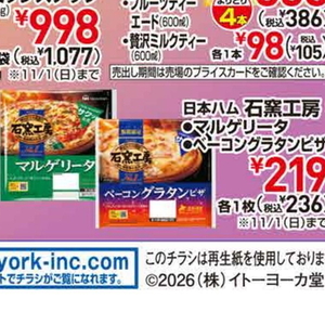 ベーコン