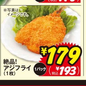 あじ