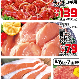 鶏ムネ