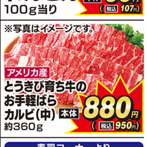 牛焼き肉用