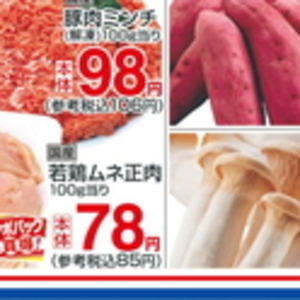 さつまいも