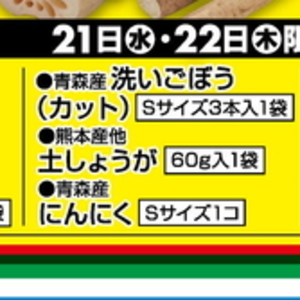 しょうが