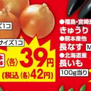 なす