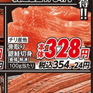 さけ（切り身）