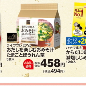 ほうれん草