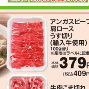 牛薄切り
