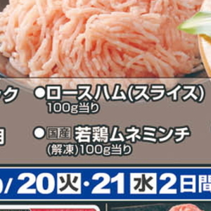 ハム